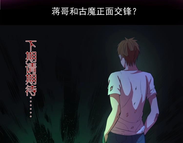 第30话 敢来惹我？165