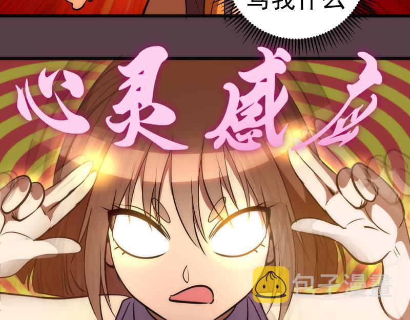 第197话 孙驭干的实力117