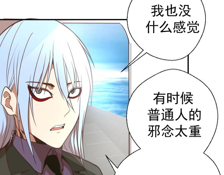 第34话 飞机上的恶灵！110