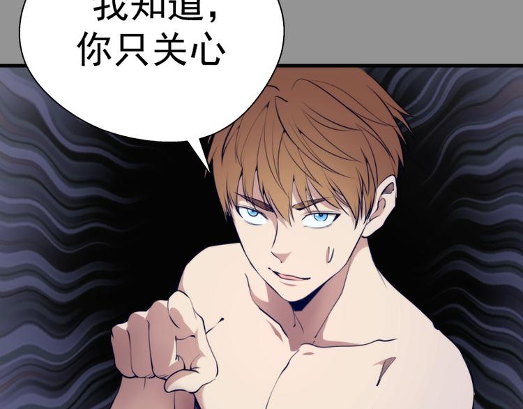 第87话 弑神术vs不死之身70