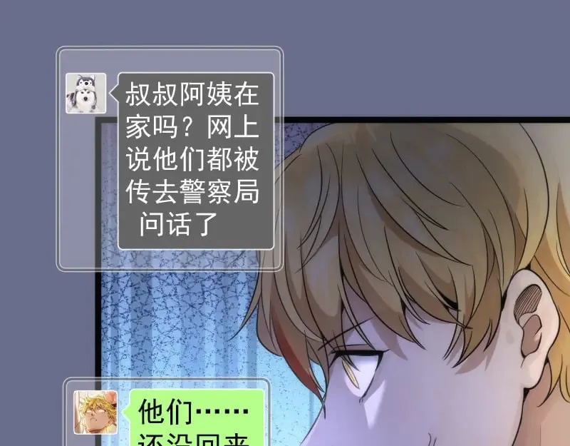 第261话 红尘炼心73