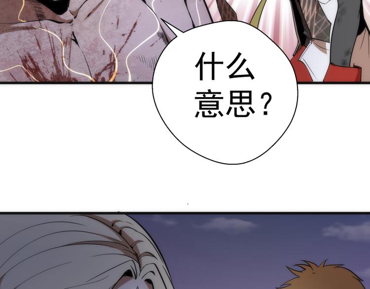 第105话 基督之血41