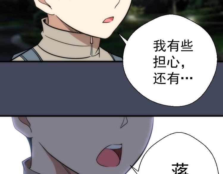 第73话 社团驱魔小队！102