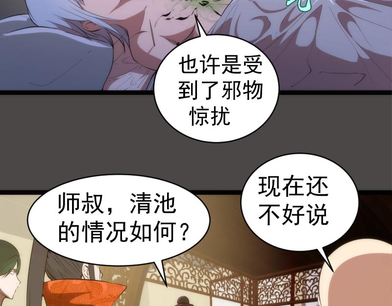 第151话 桃符山旧事(五)39