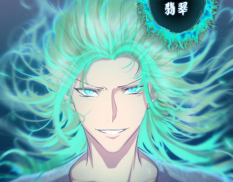 第123话 青焰古魔来袭28