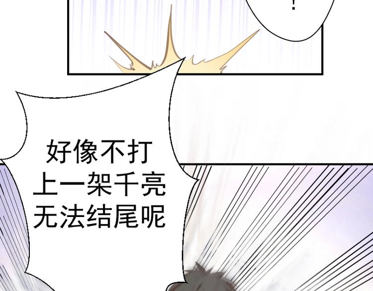 番外：蒋乘风VS王小修！213