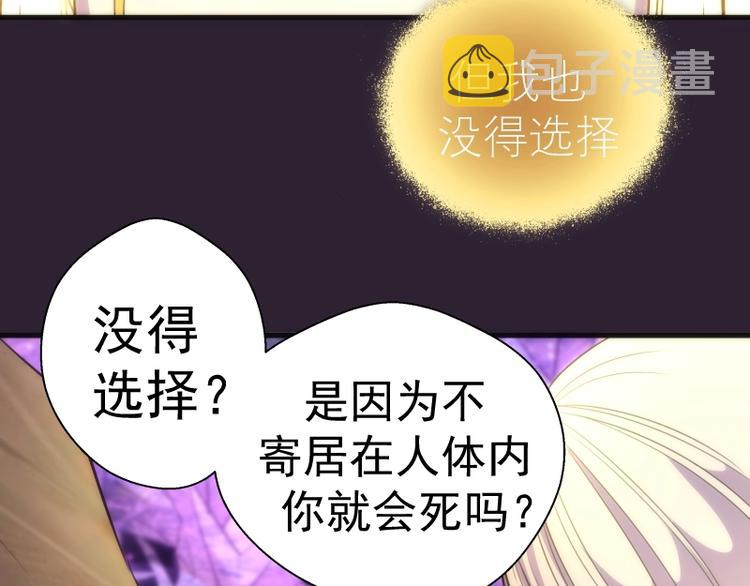 第71话 圣天使！120