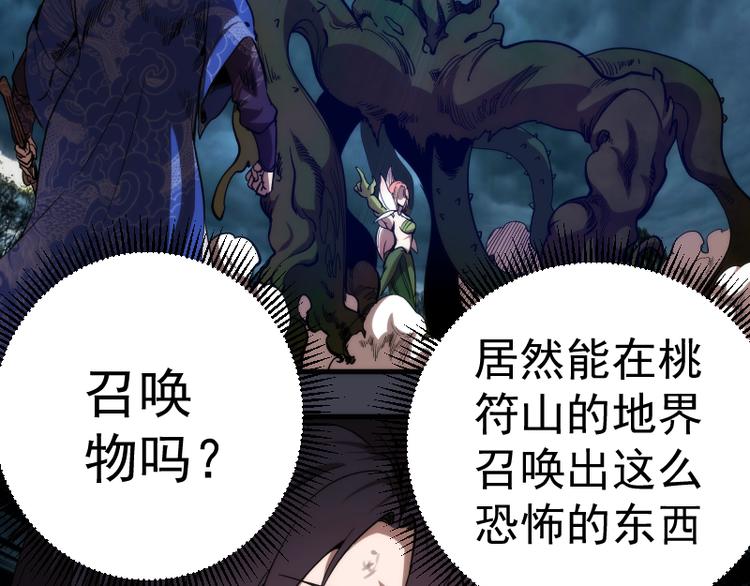 第85话 孙驭干的承诺78