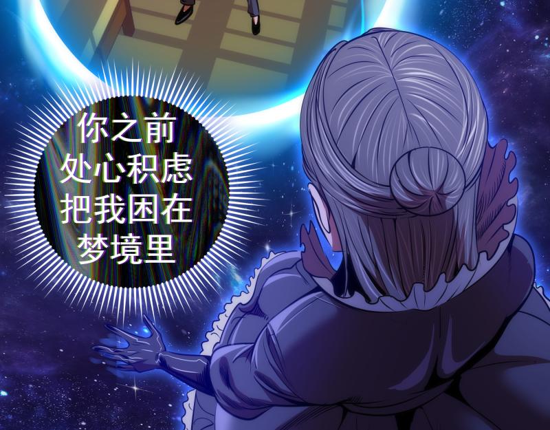 第174话 莉莉丝VS翡翠古魔92