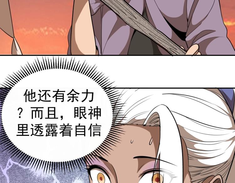 第53话 化形炼体！23