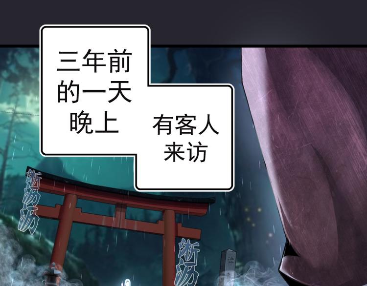 第87话 弑神术vs不死之身4