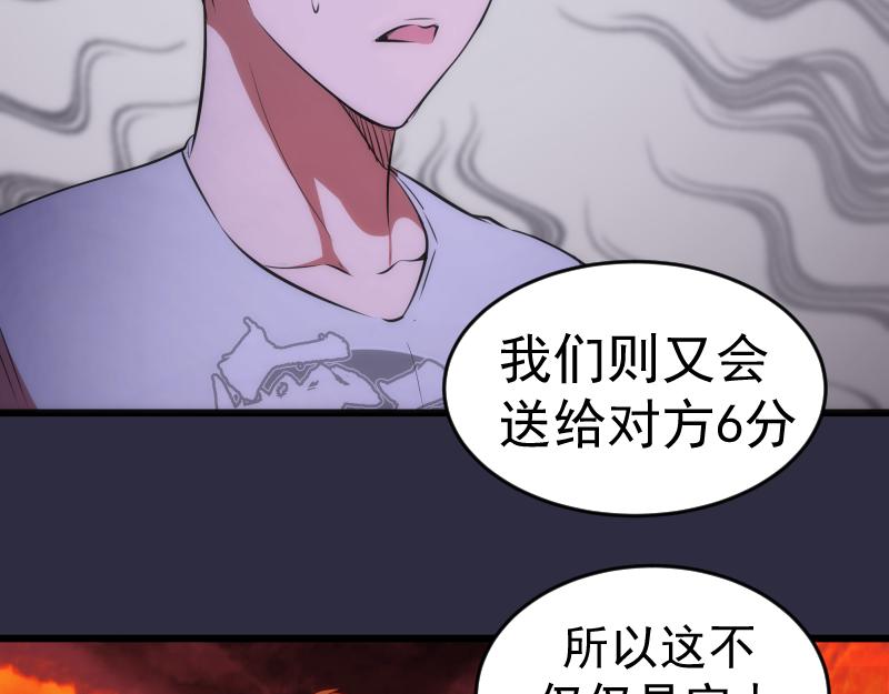 第177话 珍妮特首战101