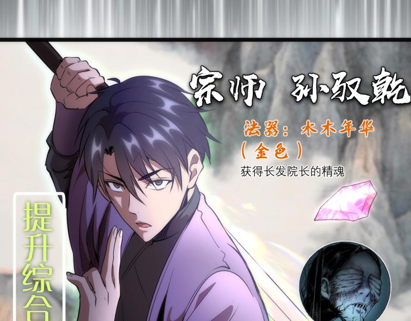 第168话 升级77