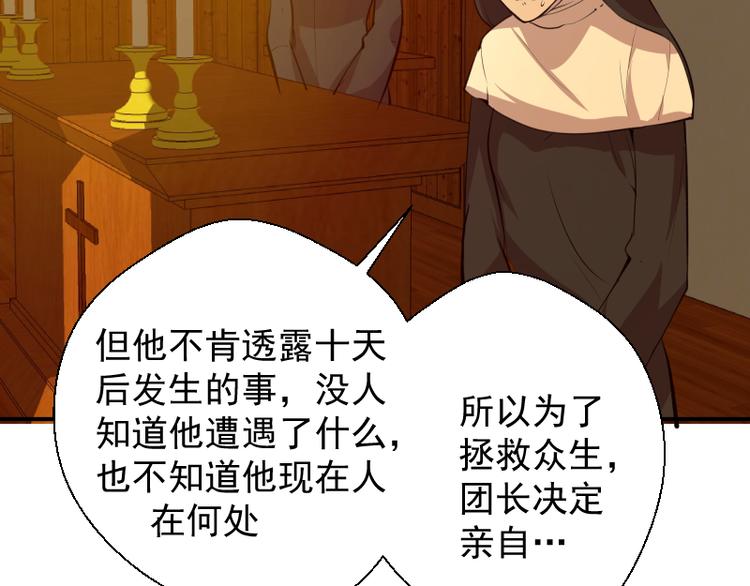 第19话 降魔会议！174