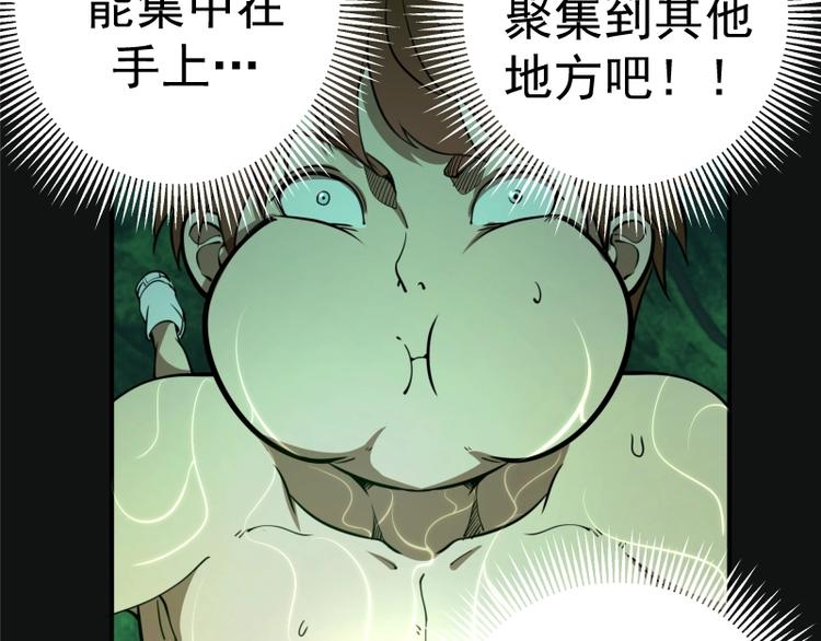 第27话 精神世界的战斗！142