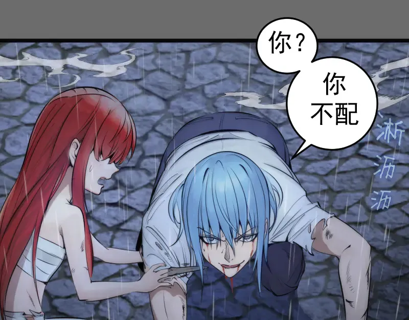 第276话 清池的实力91