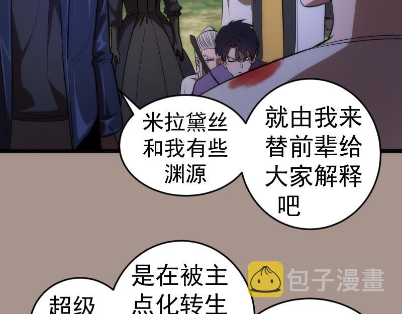 第171话 超级恶魔71