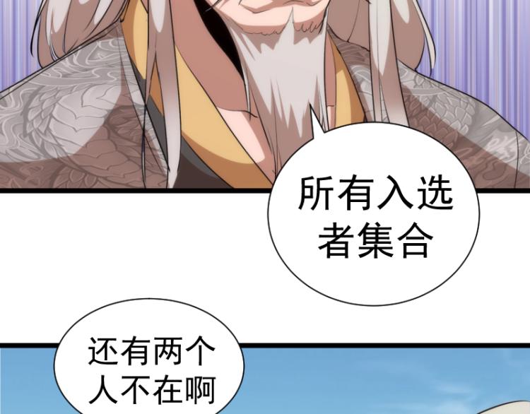 第142话 防御术20