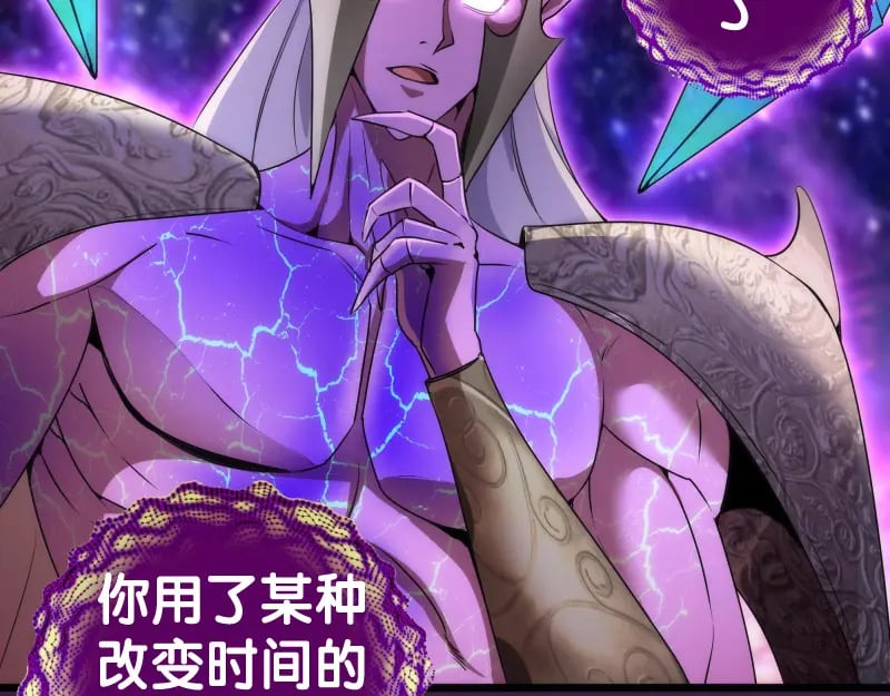 237话 脱胎换骨12