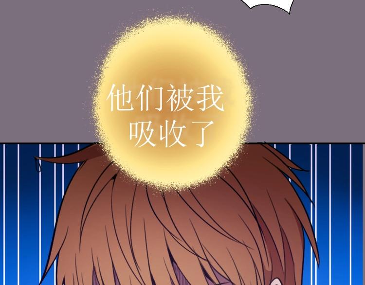 第65话 体内之神附身！48