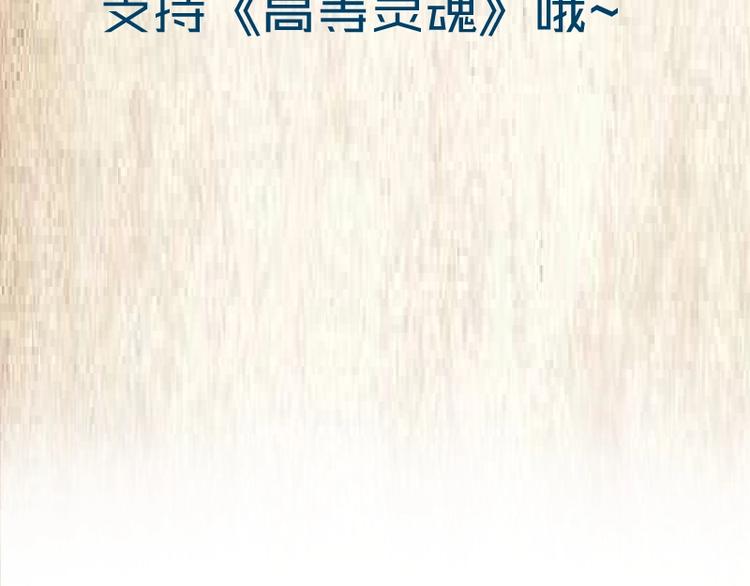 第55话 S级式神！208