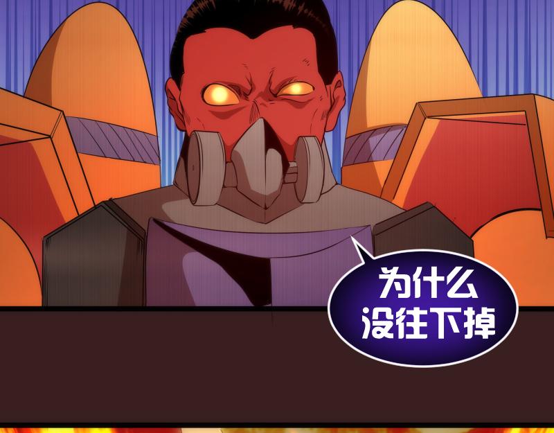 第187话 铁块对钢锤59