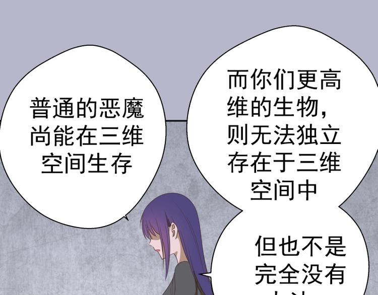 第67话 古魔的最后挣扎！166