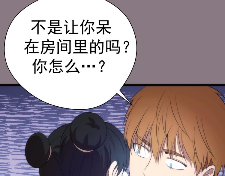 第86话 不死魔王137
