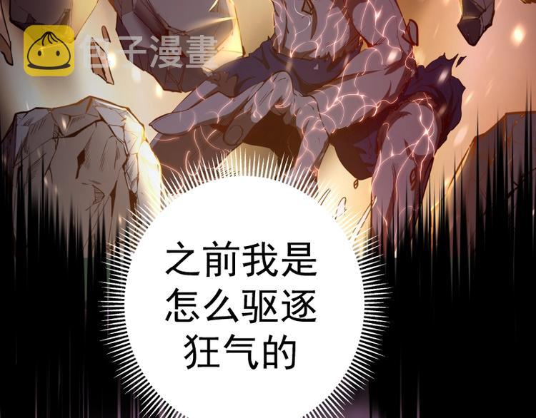 第57话 心灵呼唤！29