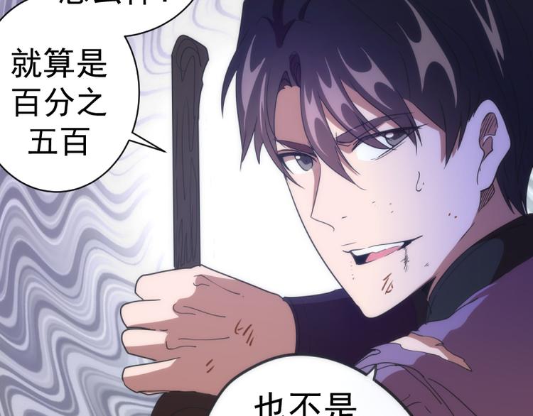 第137话 谁是老大？106