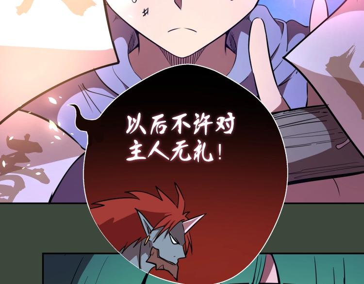 第57话 心灵呼唤！131