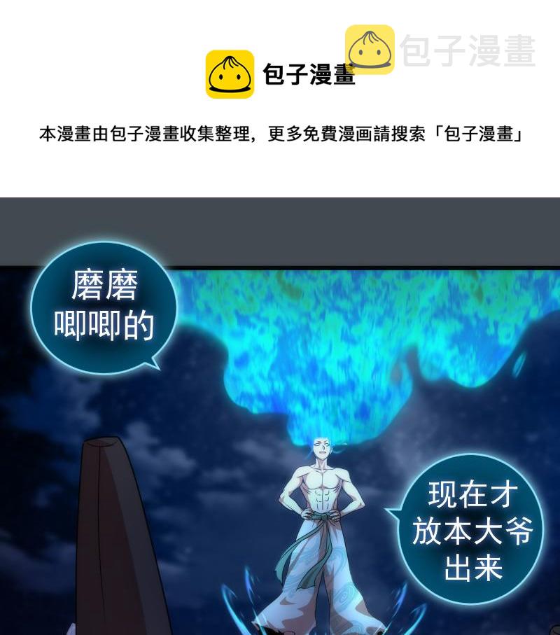 第169话 全军出击！36