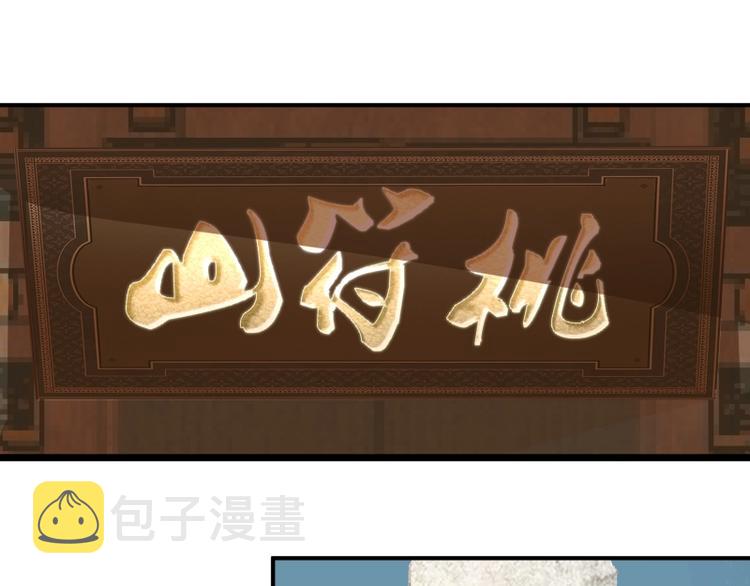 第31话 蒋哥VS翡翠古魔！136
