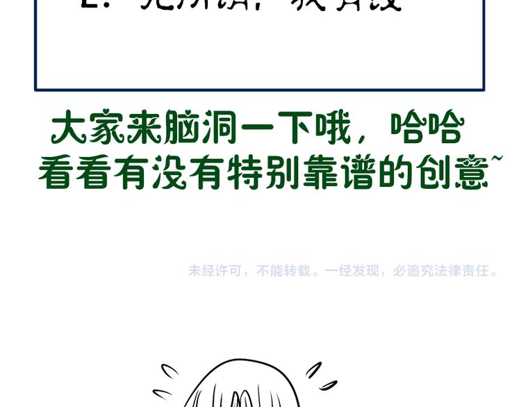第84话 桃符北斗阵178
