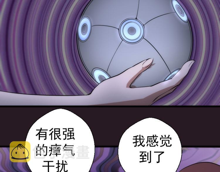 第121话 上古三魔76