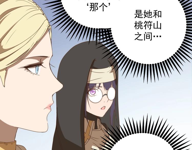 第32话 不归岛任务！14