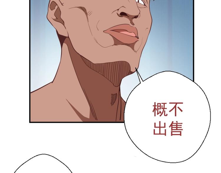 第36话接风者！76