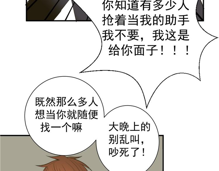 第15话 “主”要见你！70