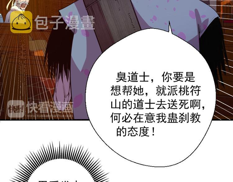 第19话 降魔会议！135