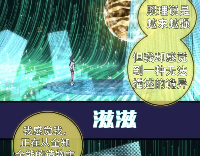 234话 六维意识体109