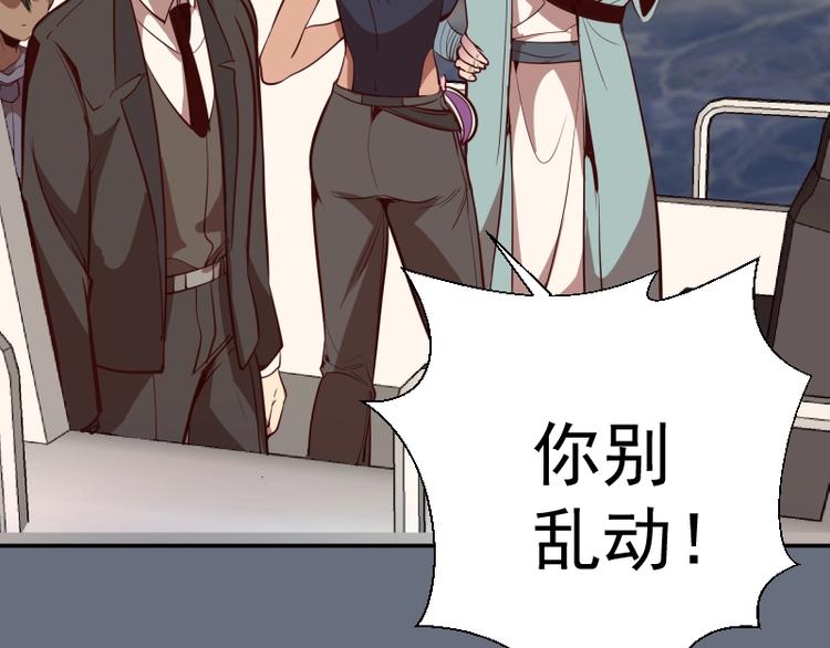第49话 兵分两路！58