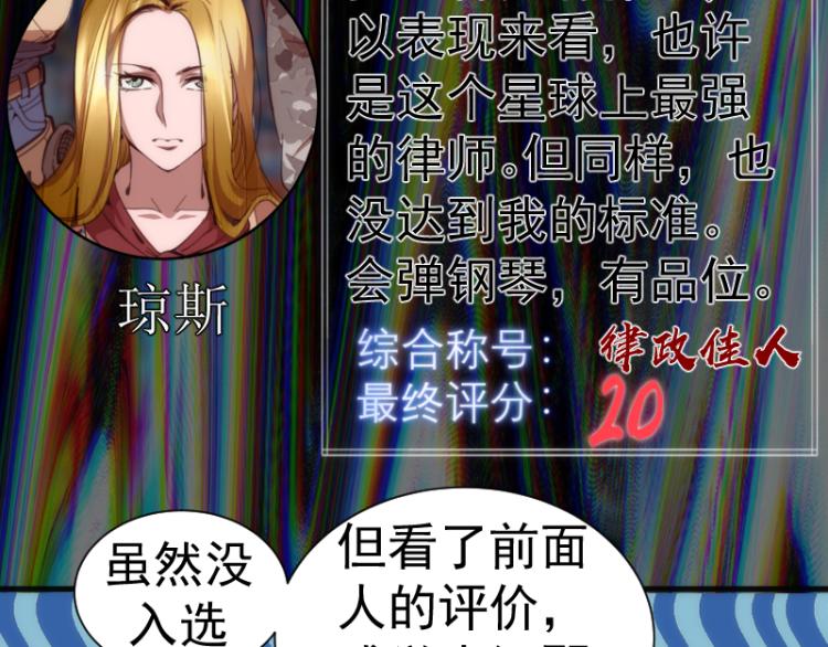 第140话 测试成绩27