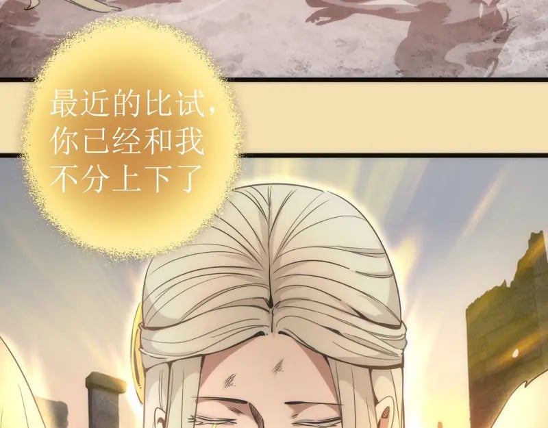 第239话 陨落89