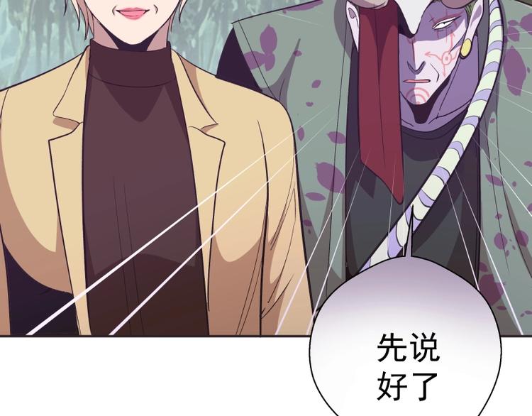第69话 爱的牺牲！125