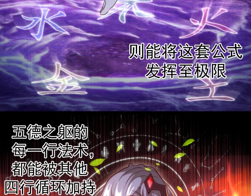 第185话 恶贯满盈终有报13