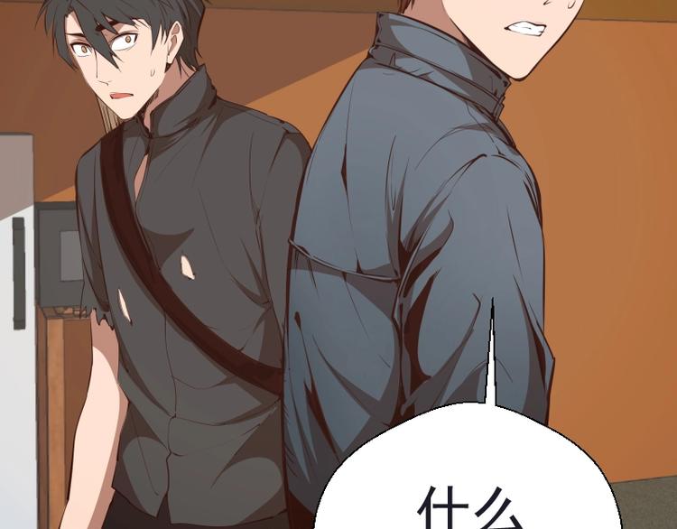 第47话 舒苗的神秘代码！24
