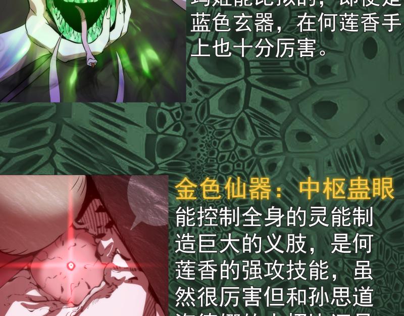 第209话 何教主142