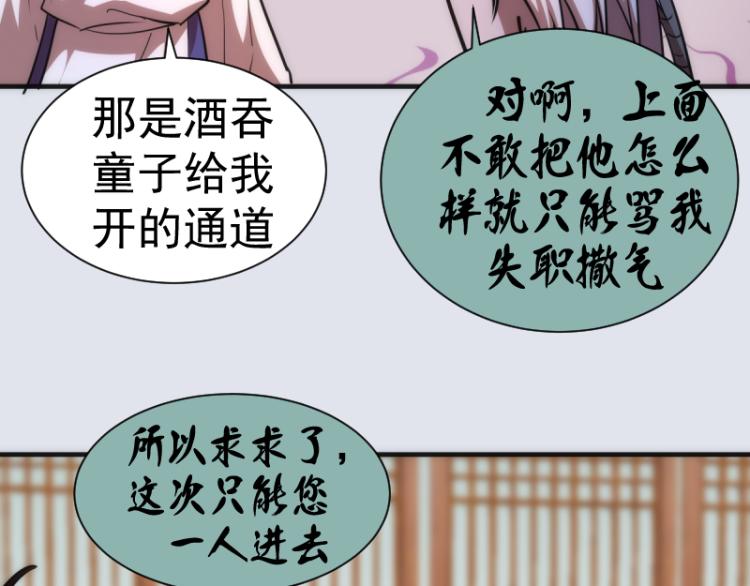 第143话 讨债大队87