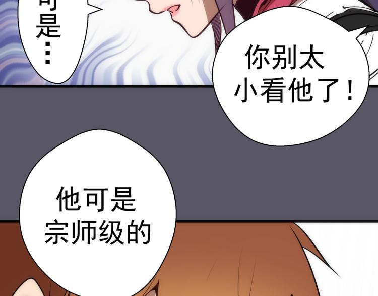 第97话 最后的告白58
