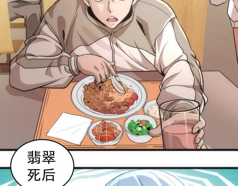 第241话 食堂37